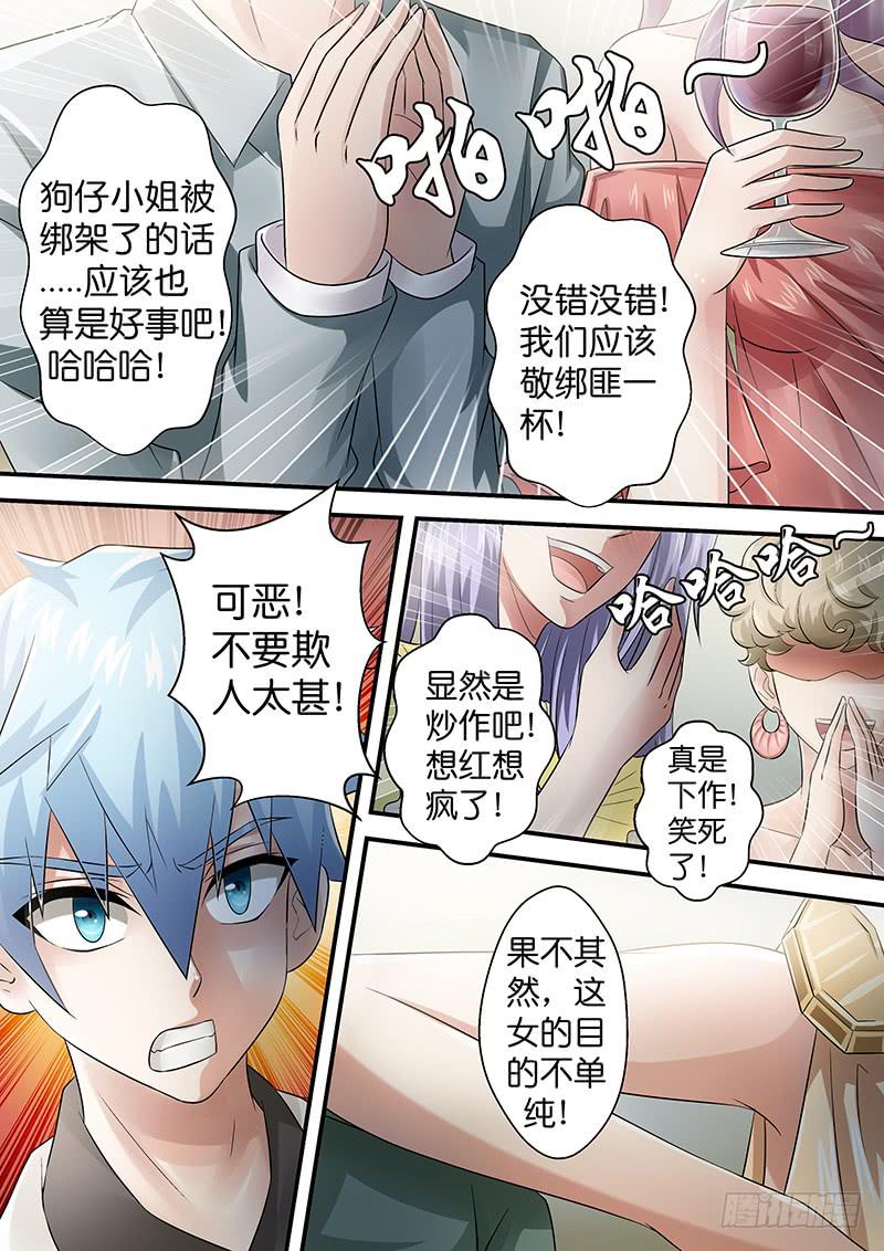 第八十一话  错误-第81话