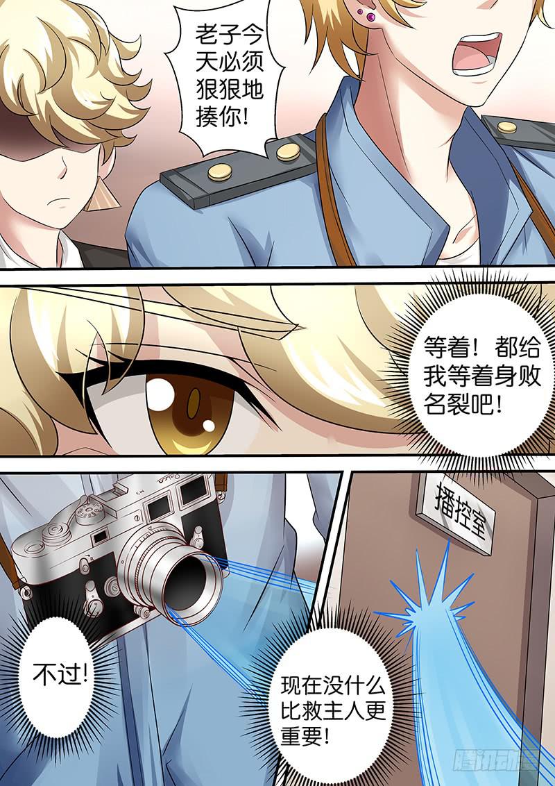 第八十一话  错误-第81话