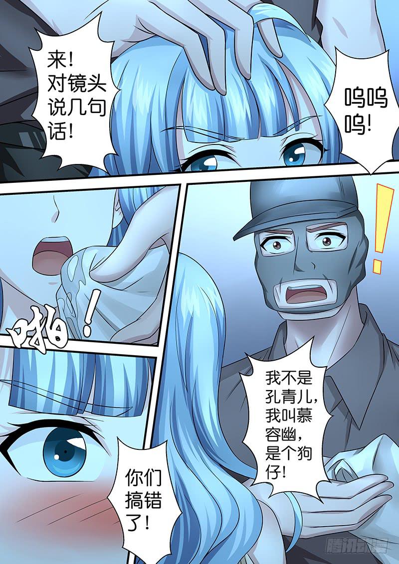 第八十一话  错误-第81话
