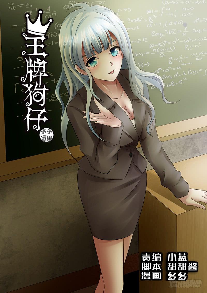 第八十三话 拯救-第83话