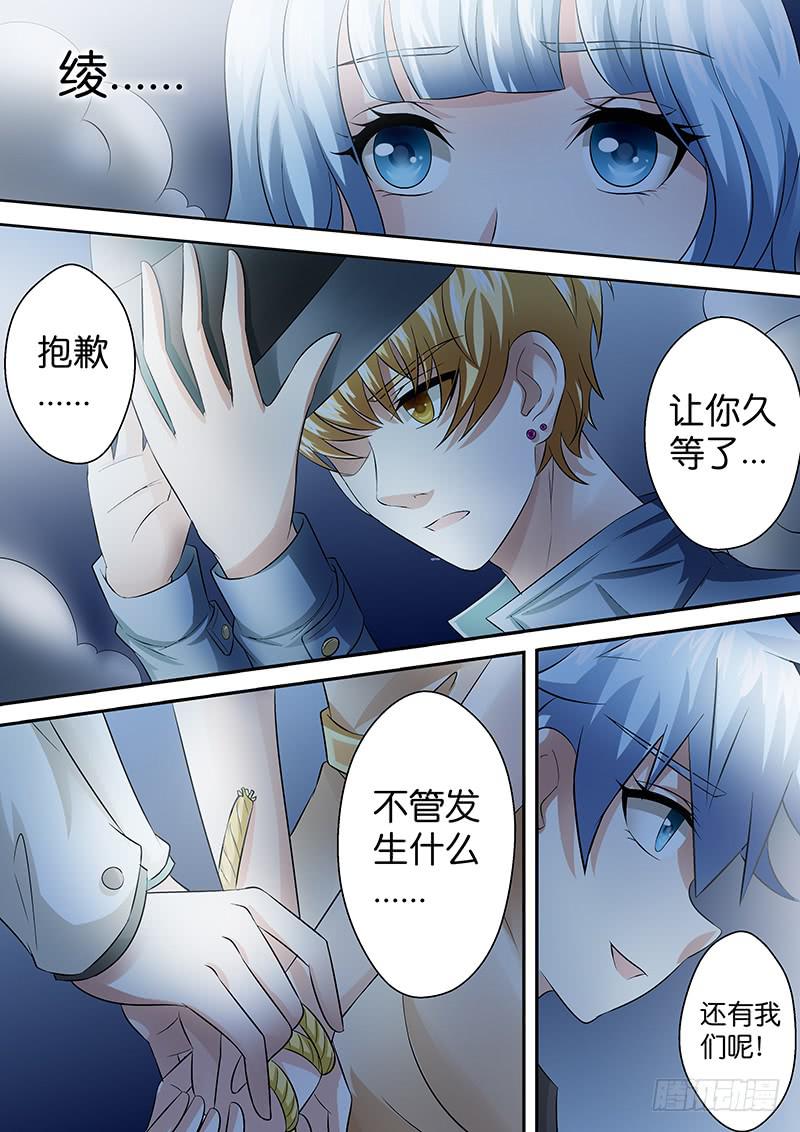 第八十三话 拯救-第83话