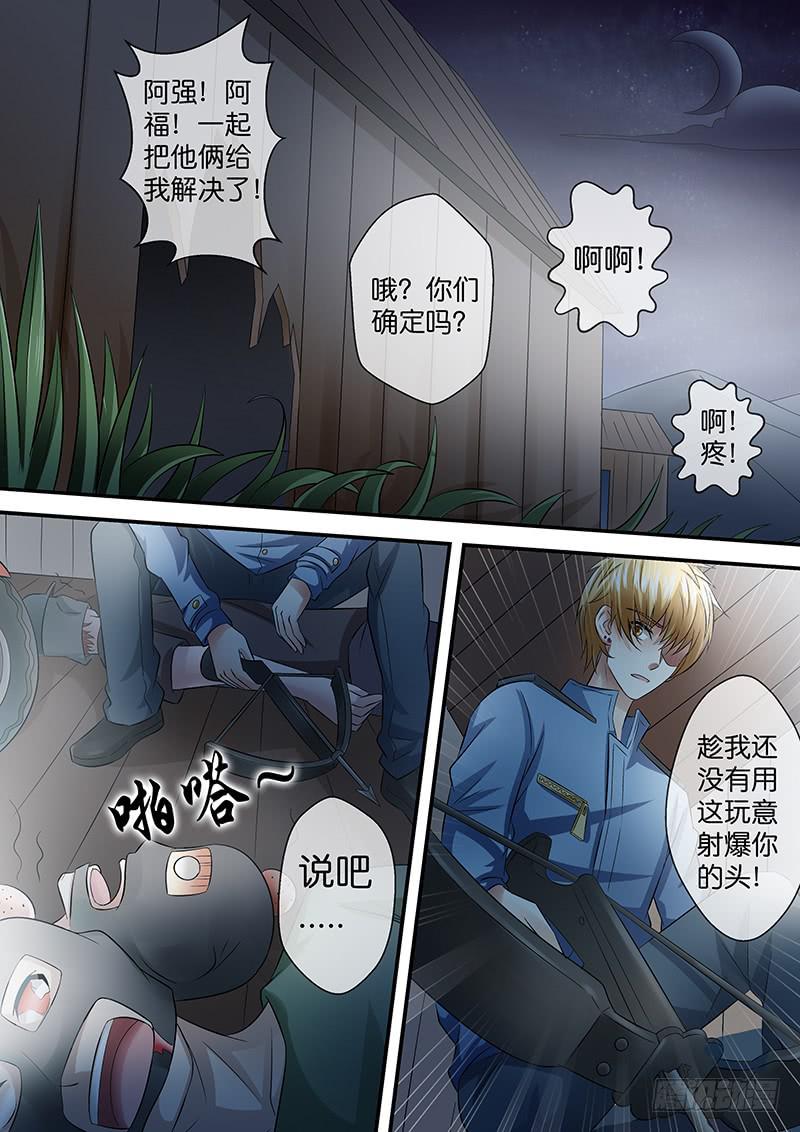 第八十三话 拯救-第83话