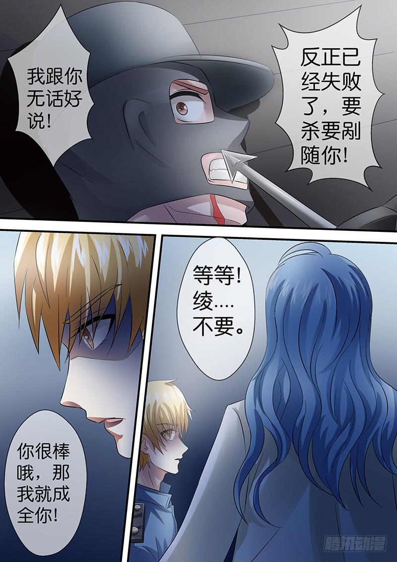 第八十三话 拯救-第83话