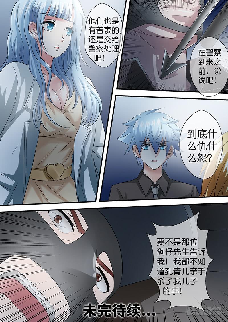 第八十三话 拯救-第83话