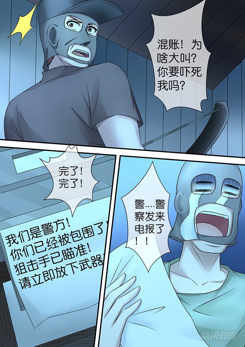 第八十三话 拯救-第83话