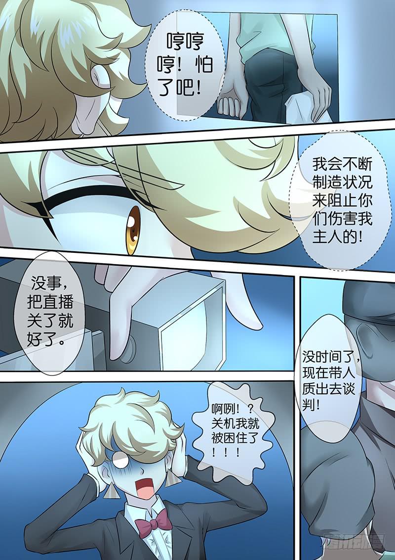 第八十三话 拯救-第83话