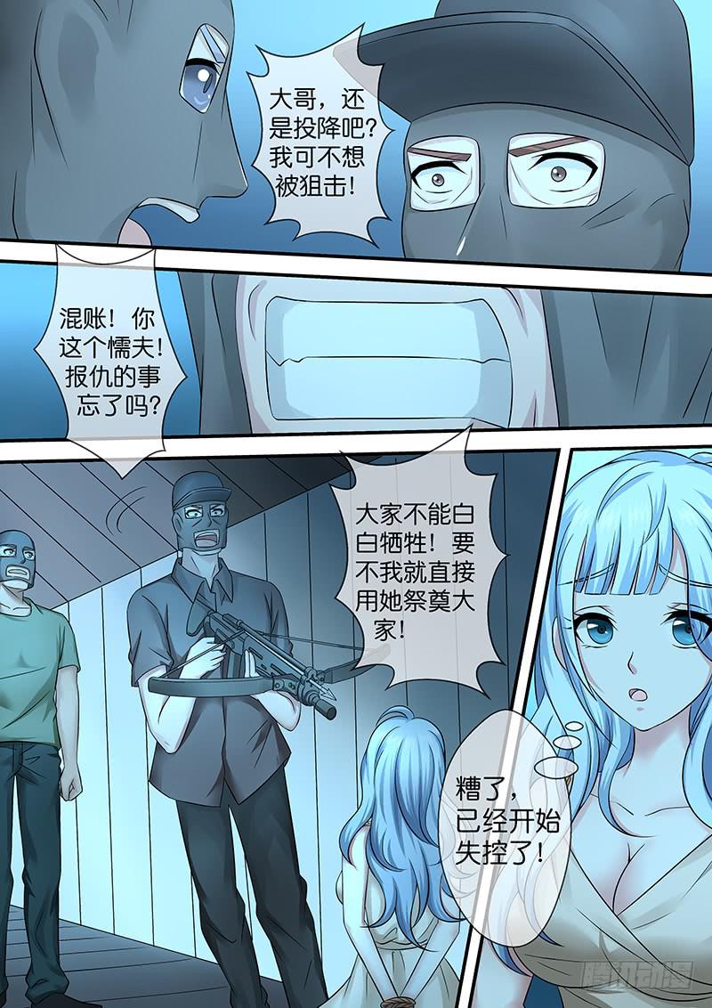 第八十三话 拯救-第83话