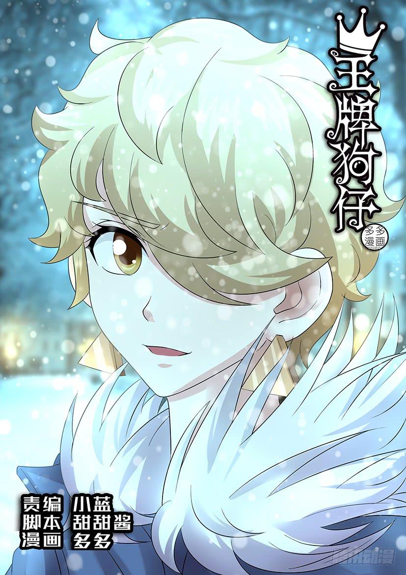 第八十五话 命  陨-第85话
