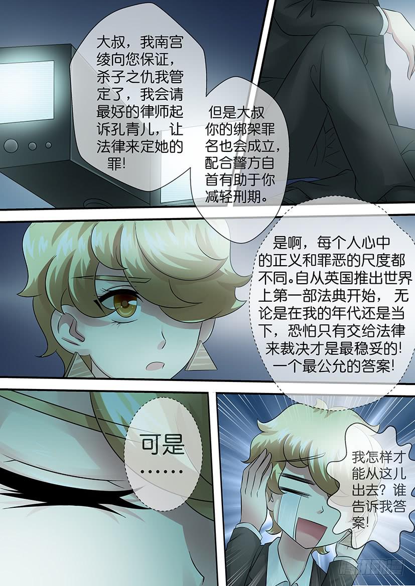 第八十五话 命  陨-第85话
