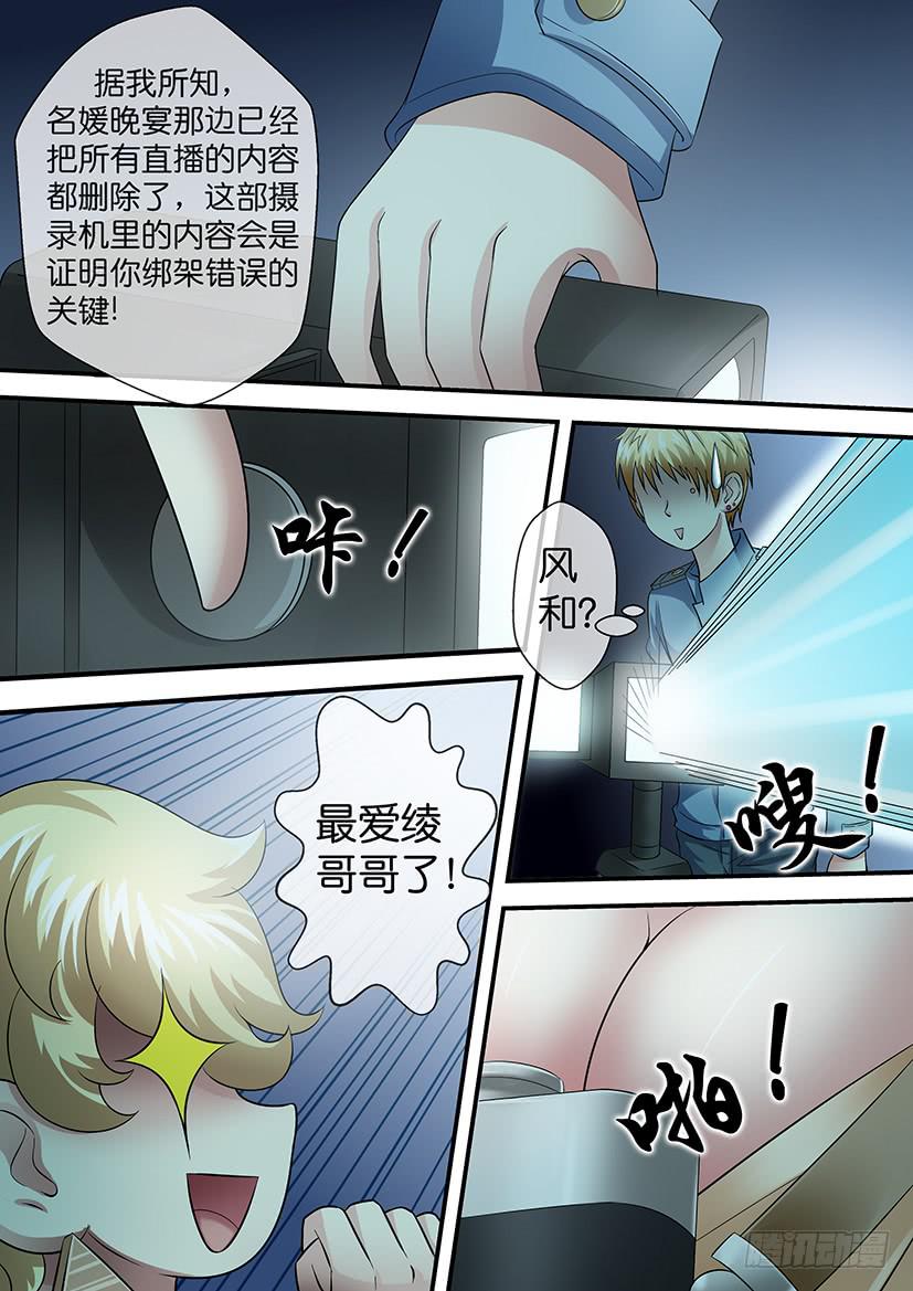 第八十五话 命  陨-第85话