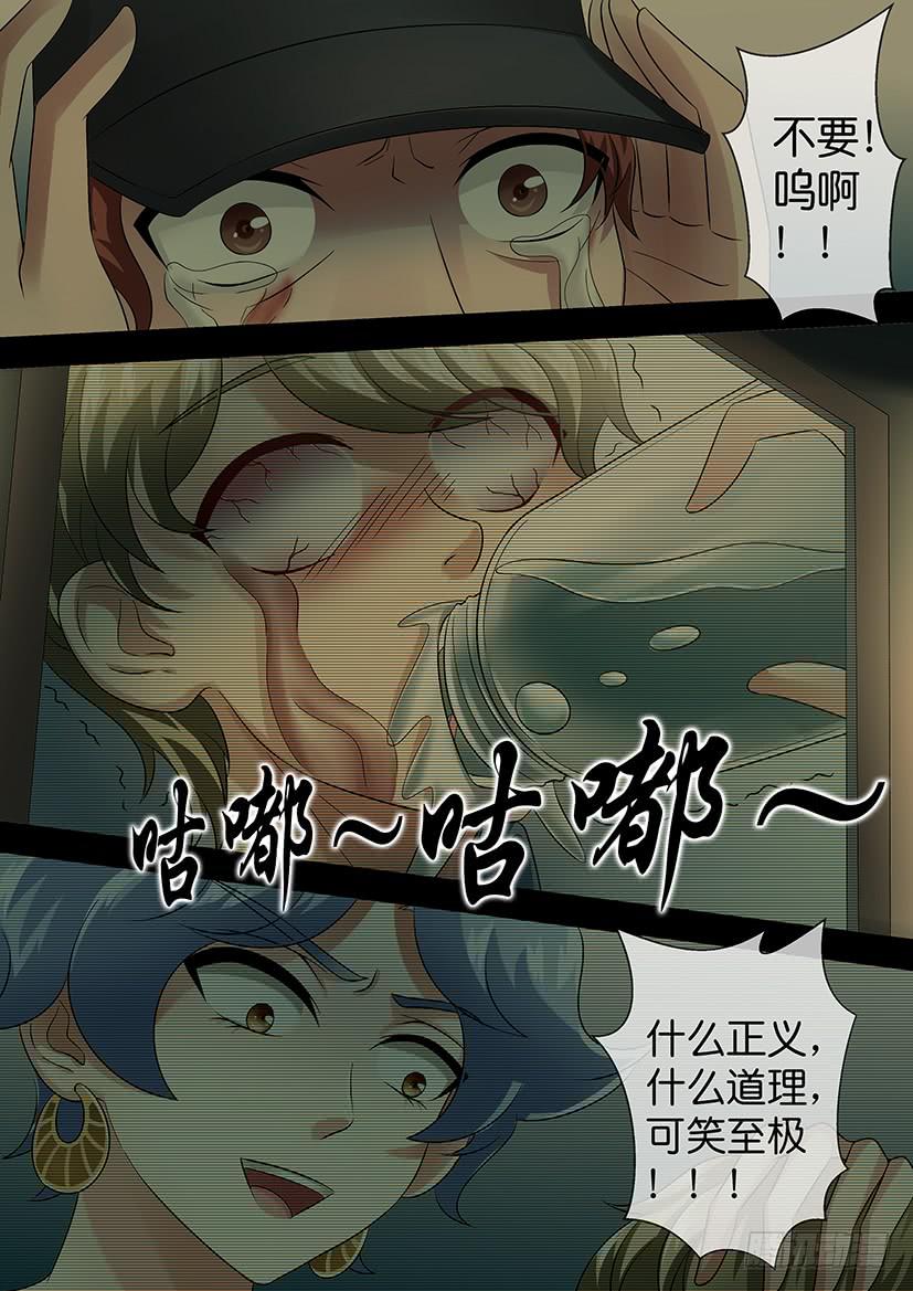 第八十五话 命  陨-第85话