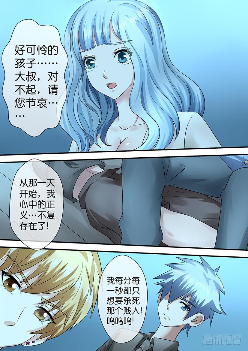 第八十五话 命  陨-第85话