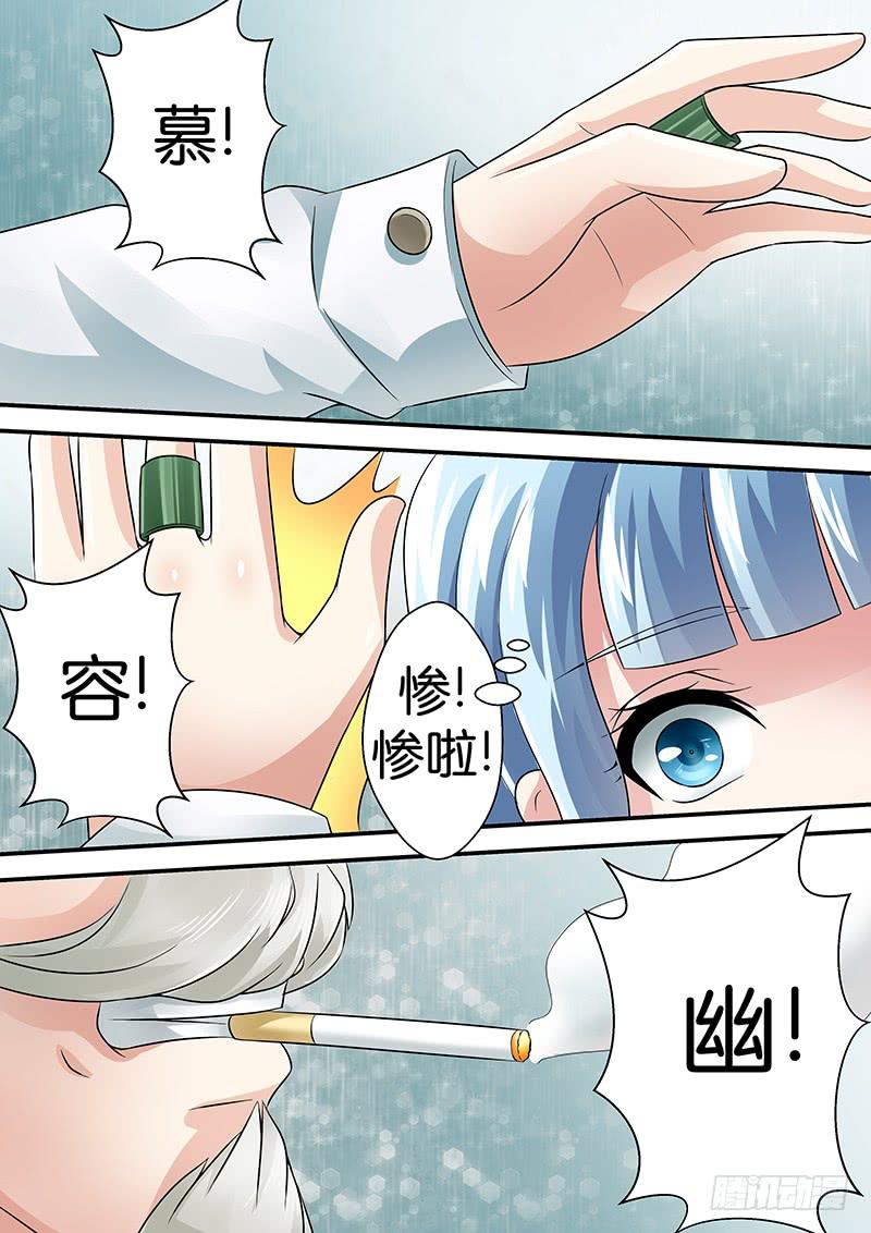 第八十七话 她是谁？-第87话
