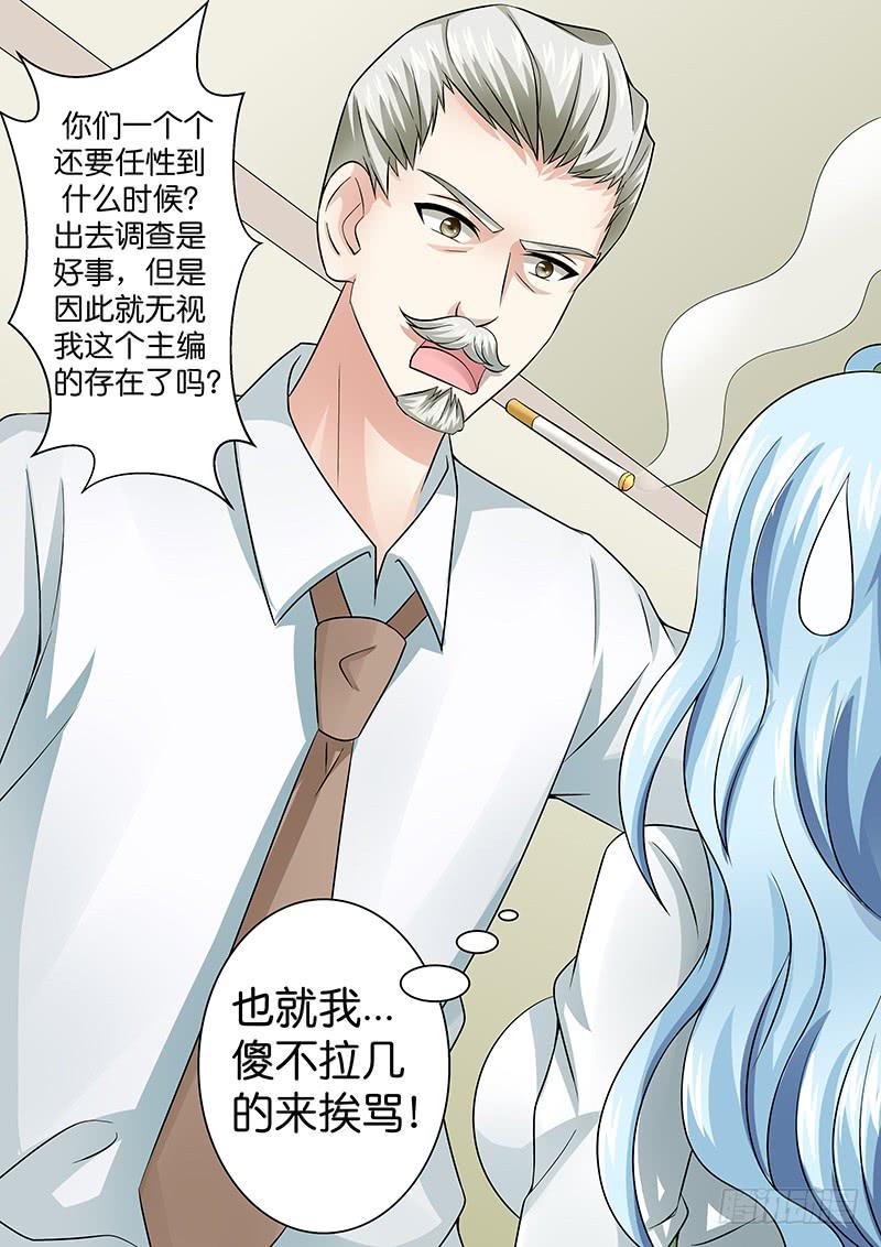 第八十七话 她是谁？-第87话