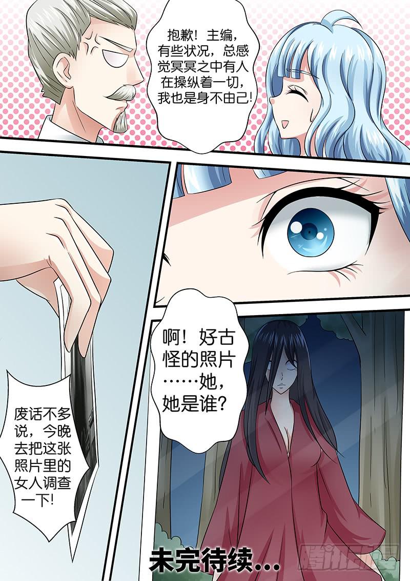 第八十七话 她是谁？-第87话