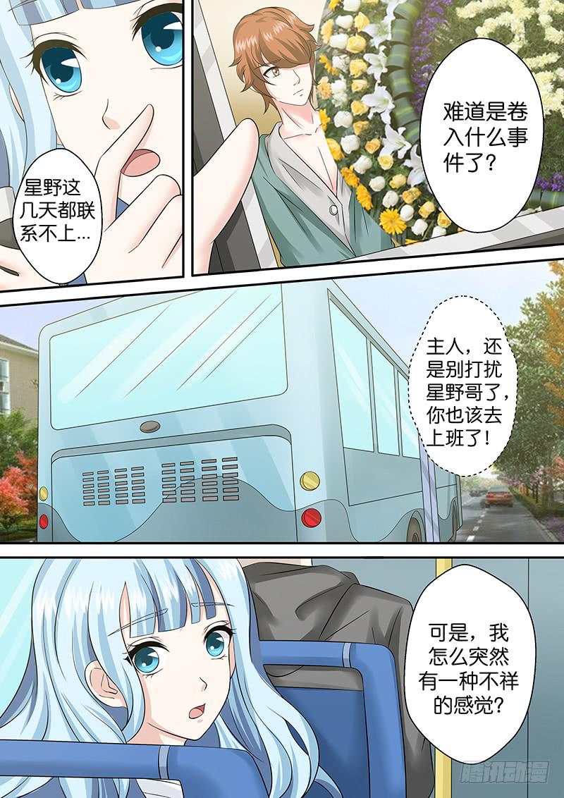 第八十七话 她是谁？-第87话
