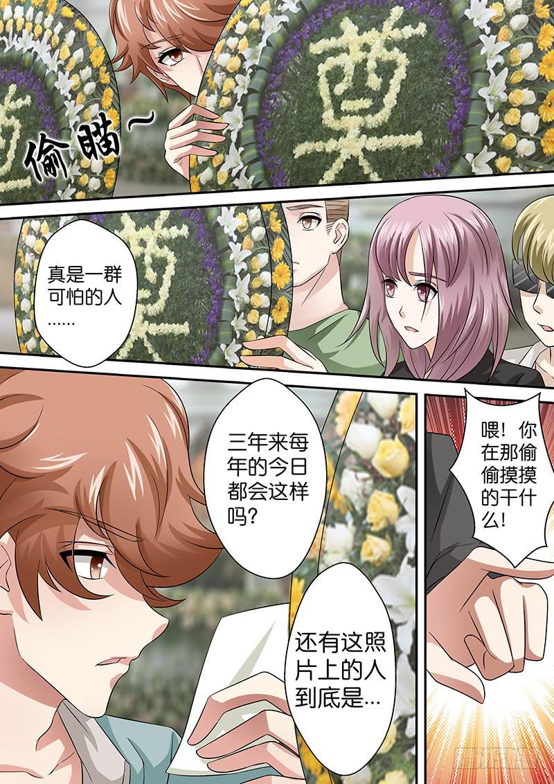 第八十七话 她是谁？-第87话