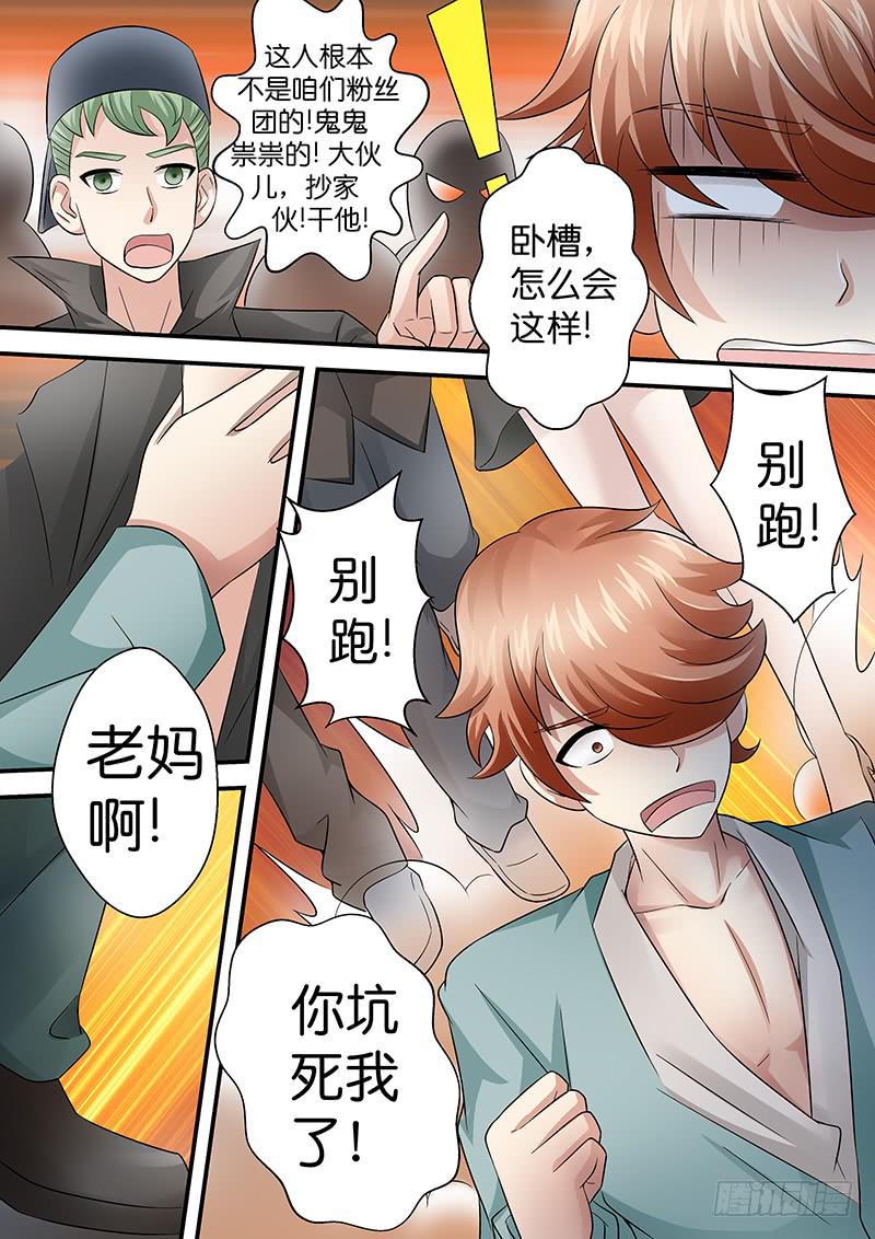 第八十七话 她是谁？-第87话