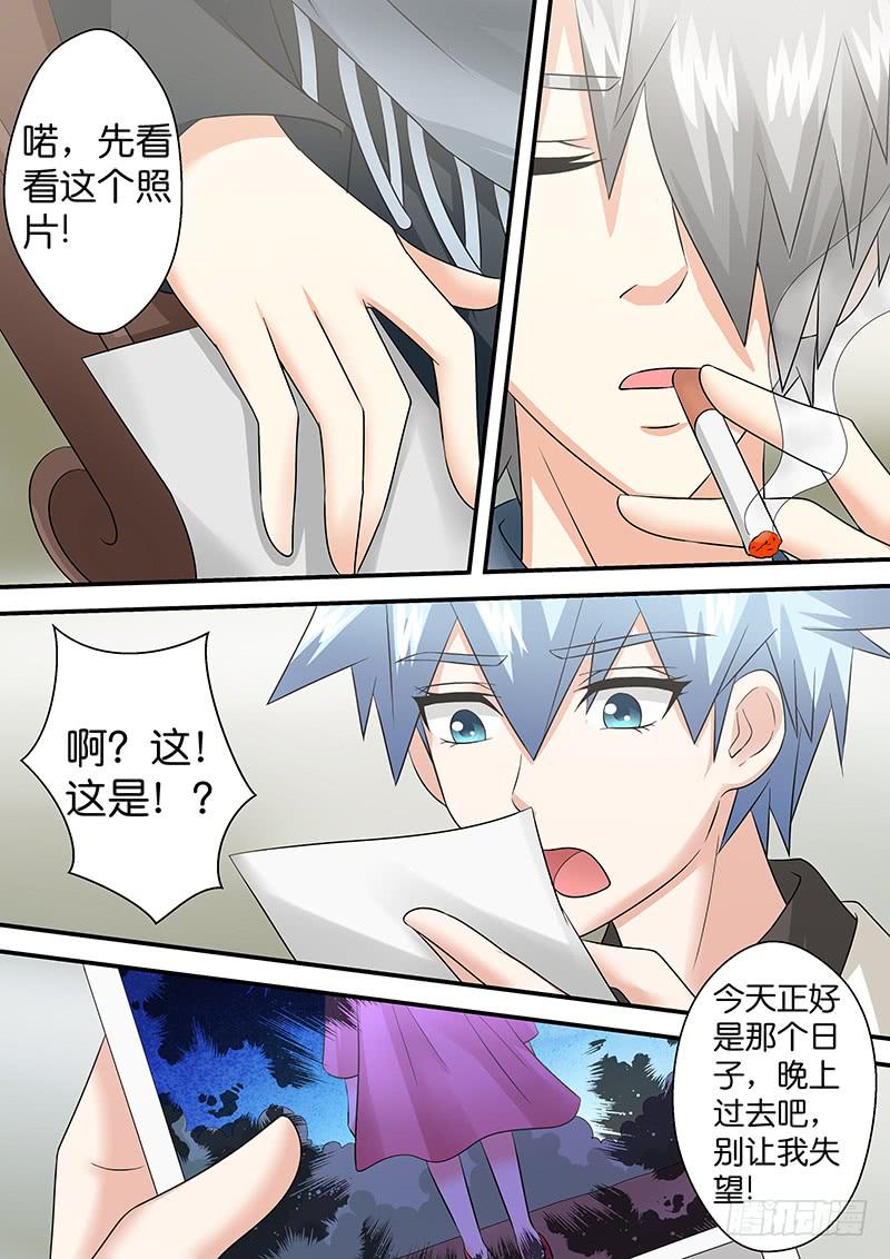 第八十七话 她是谁？-第87话