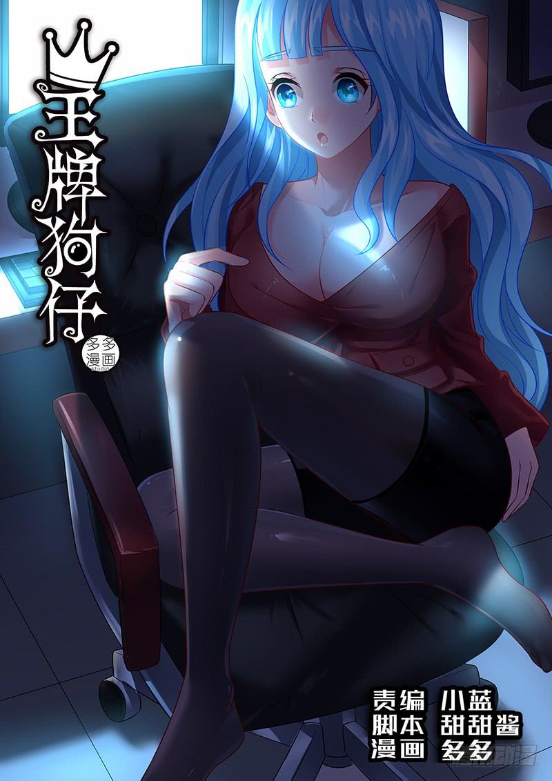 第八十九话 来者不善-第89话