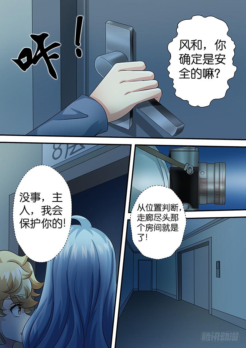 第八十九话 来者不善-第89话