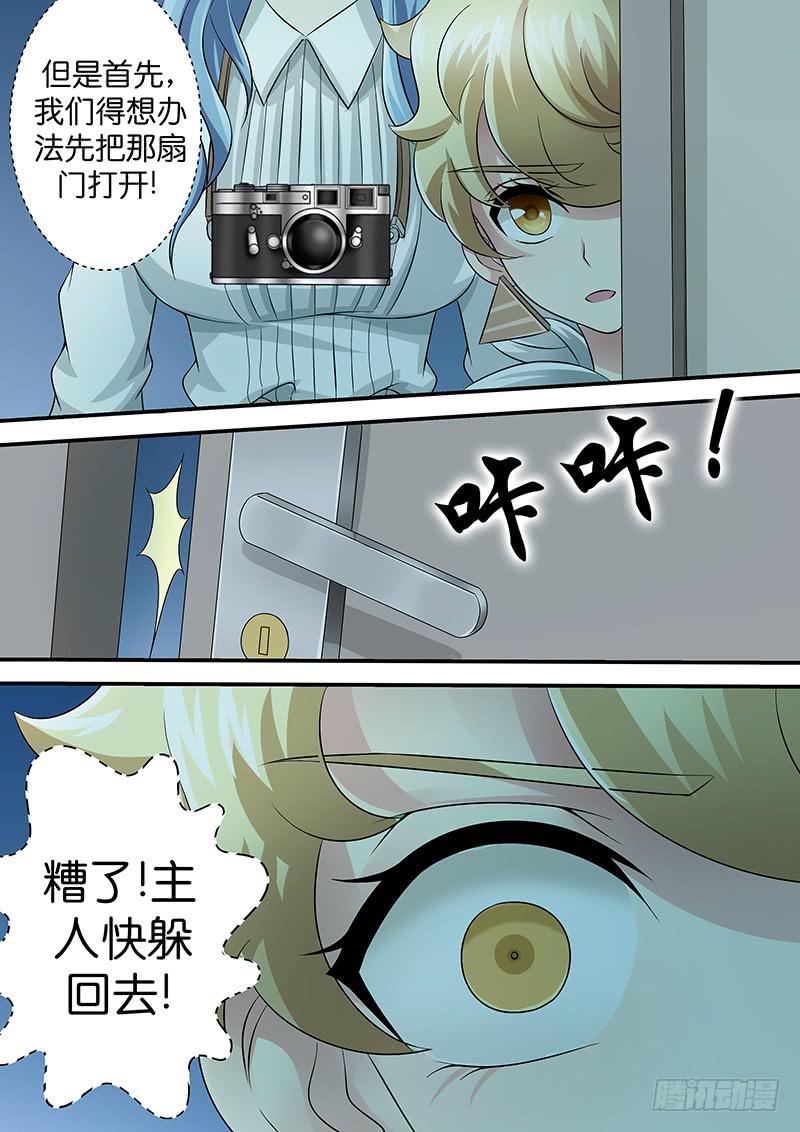 第八十九话 来者不善-第89话