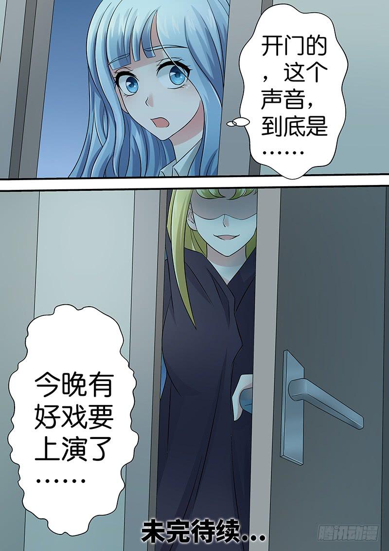 第八十九话 来者不善-第89话