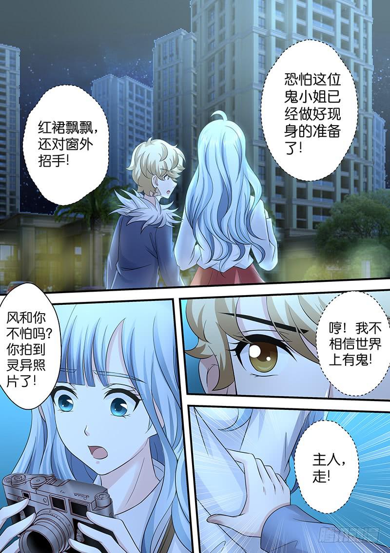 第八十九话 来者不善-第89话