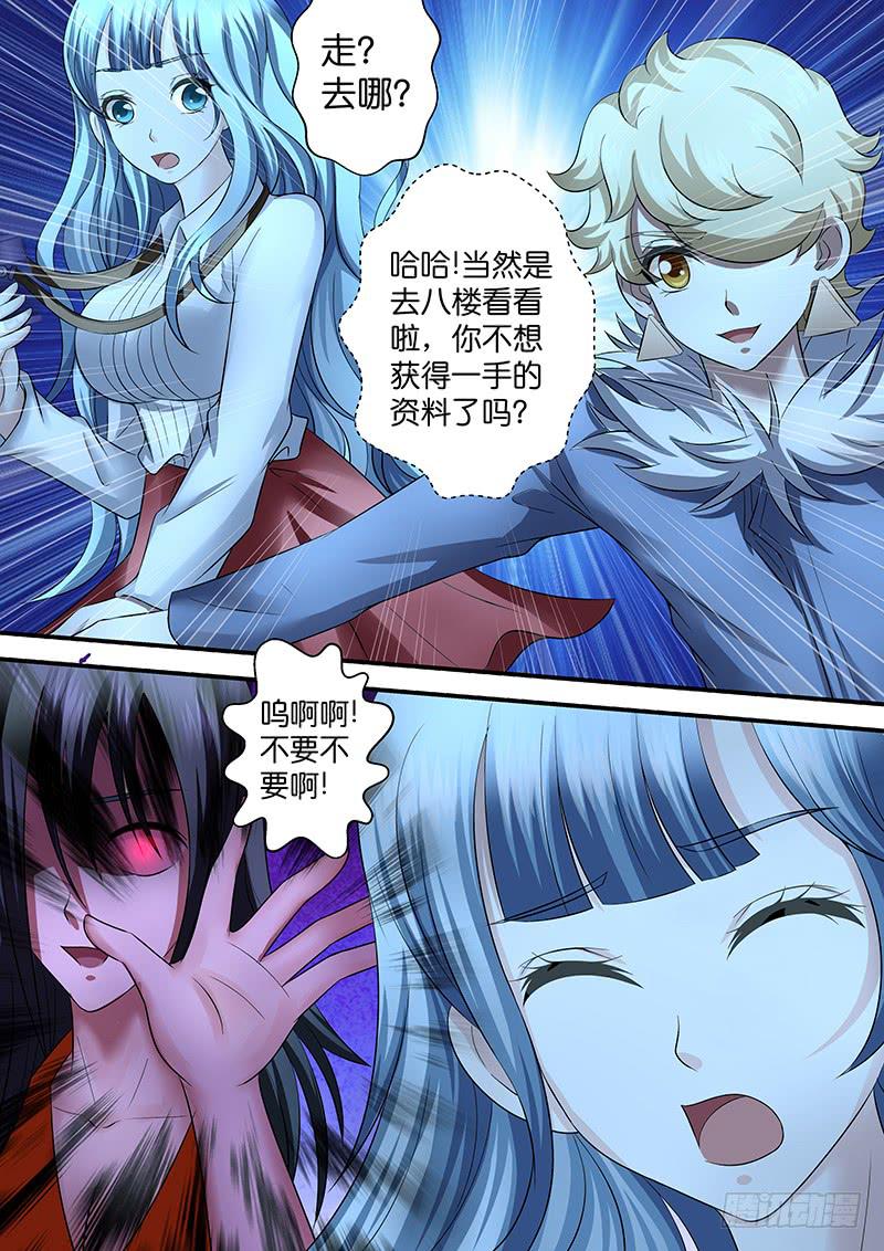 第八十九话 来者不善-第89话