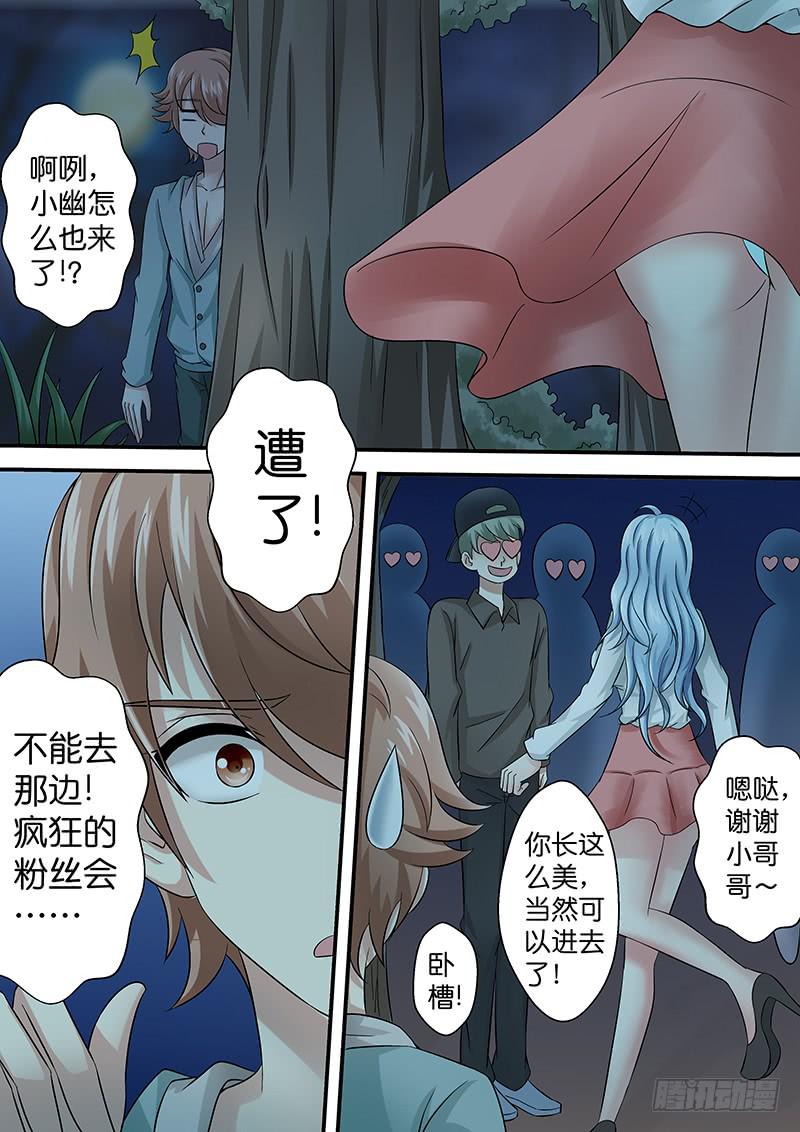 第八十九话 来者不善-第89话