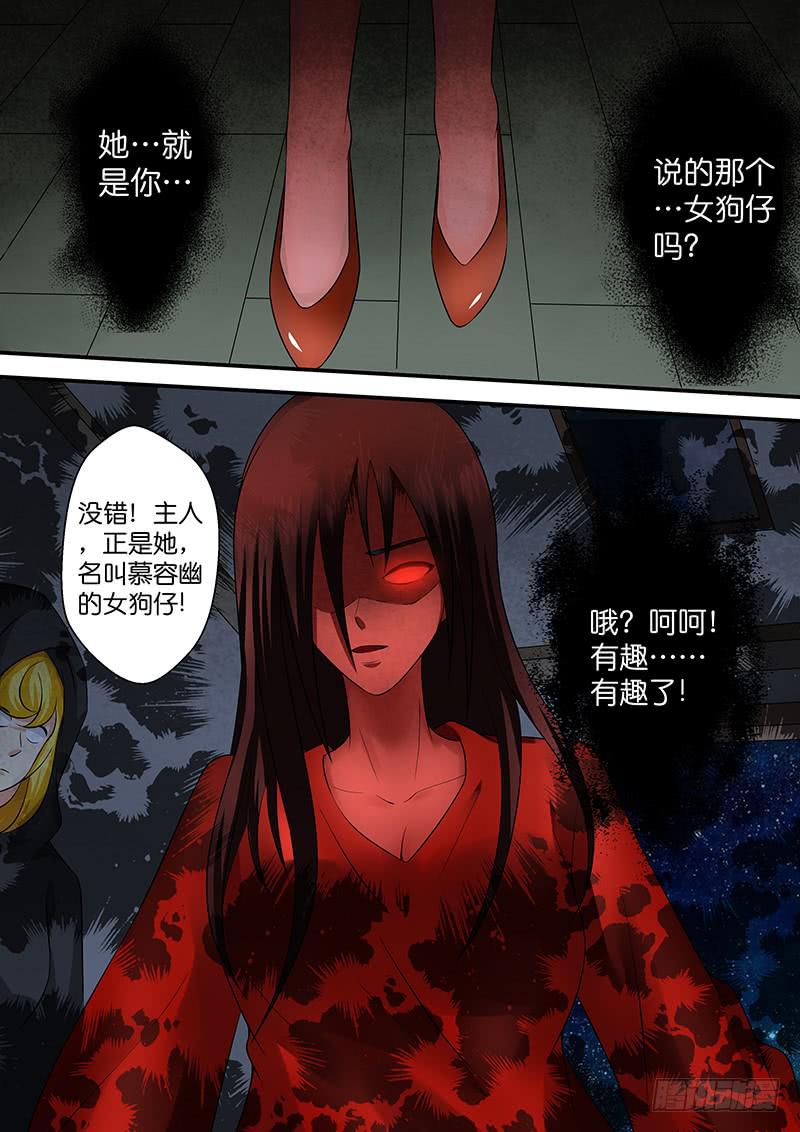 第八十九话 来者不善-第89话