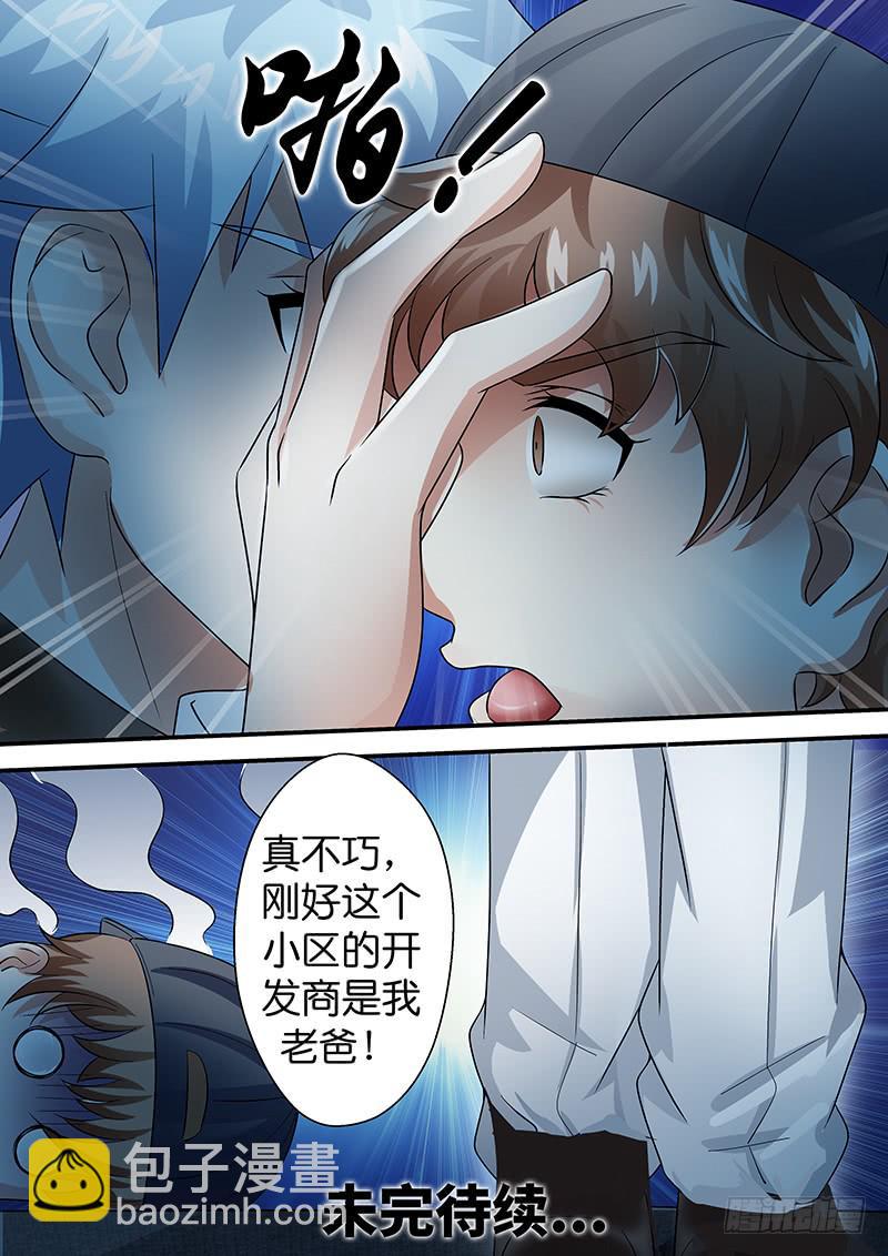第九十一话 古怪的画-第91话