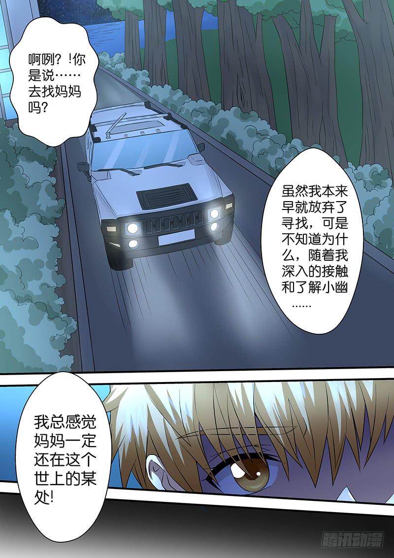 第九十一话 古怪的画-第91话