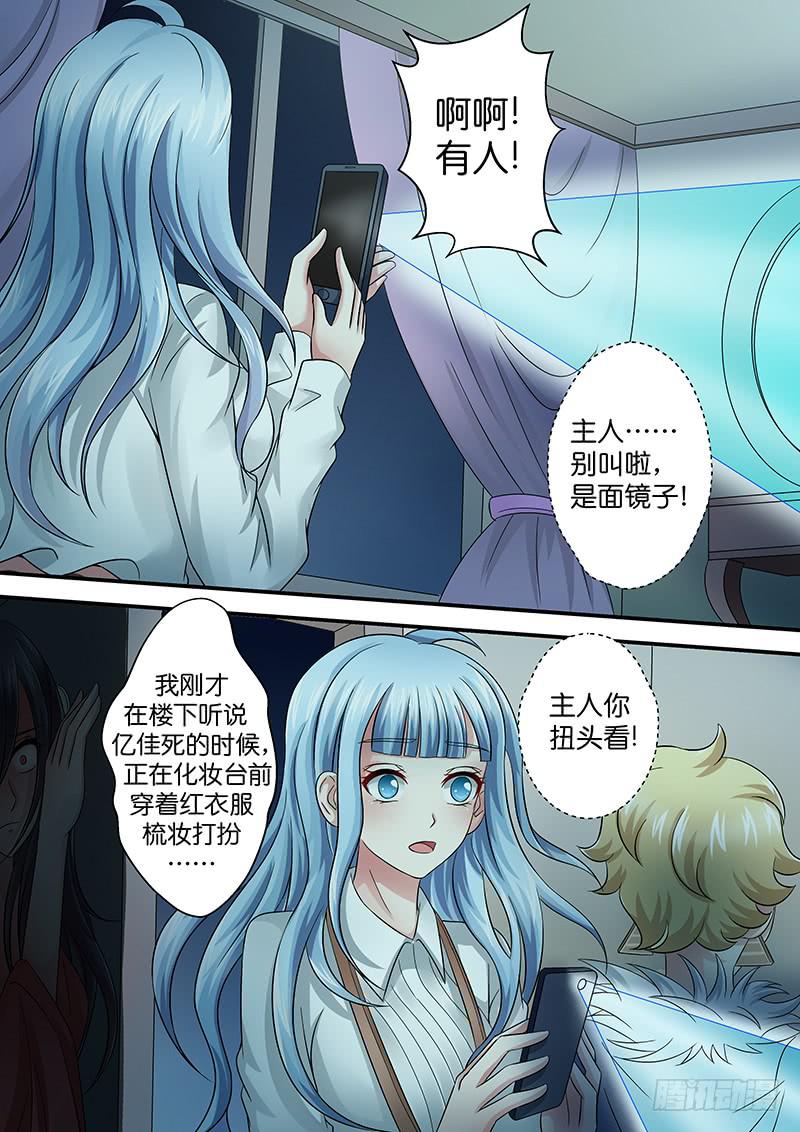 第九十一话 古怪的画-第91话