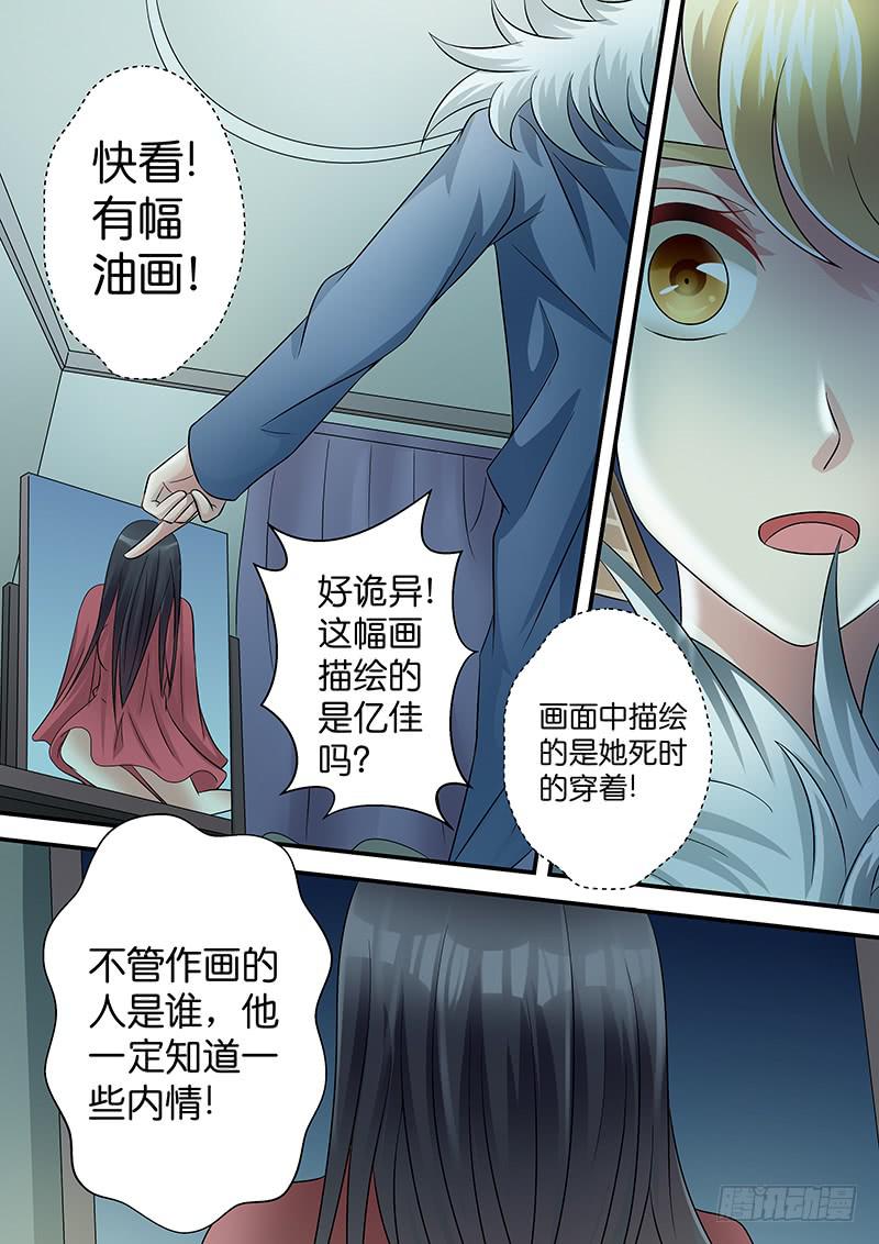第九十一话 古怪的画-第91话