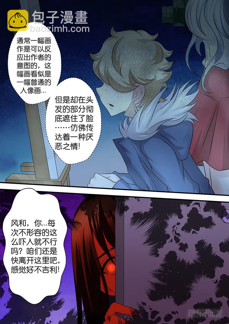 第九十一话 古怪的画-第91话