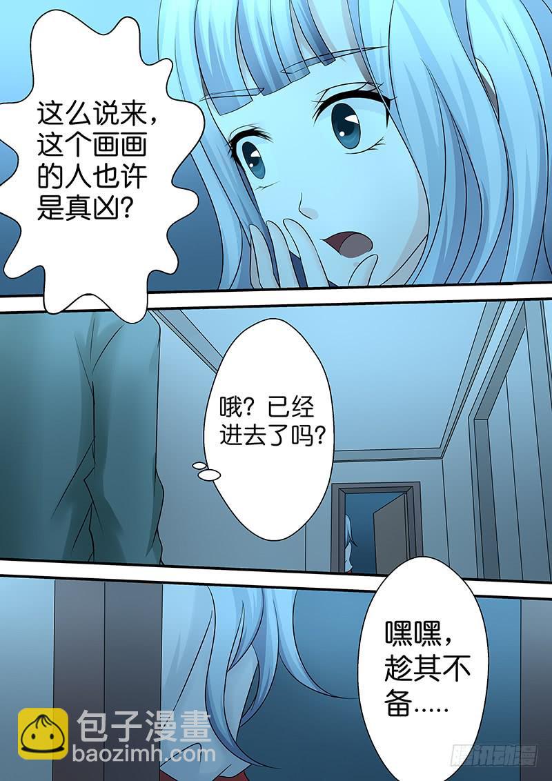第九十一话 古怪的画-第91话