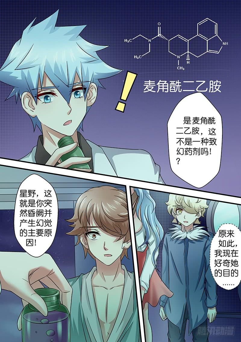 第九十三话 幻-第93话