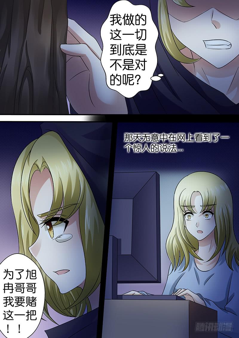 第九十三话 幻-第93话