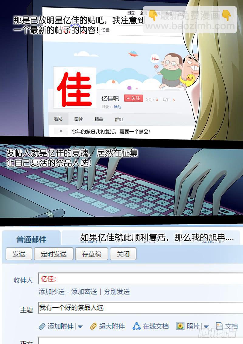 第九十三话 幻-第93话