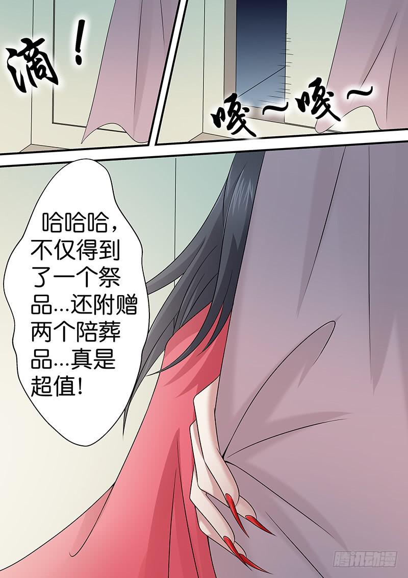 第九十五话 祭祀开始-第95话