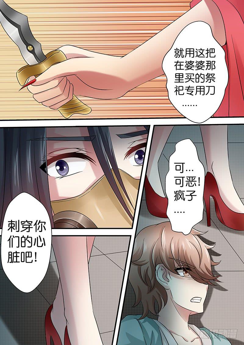 第九十五话 祭祀开始-第95话