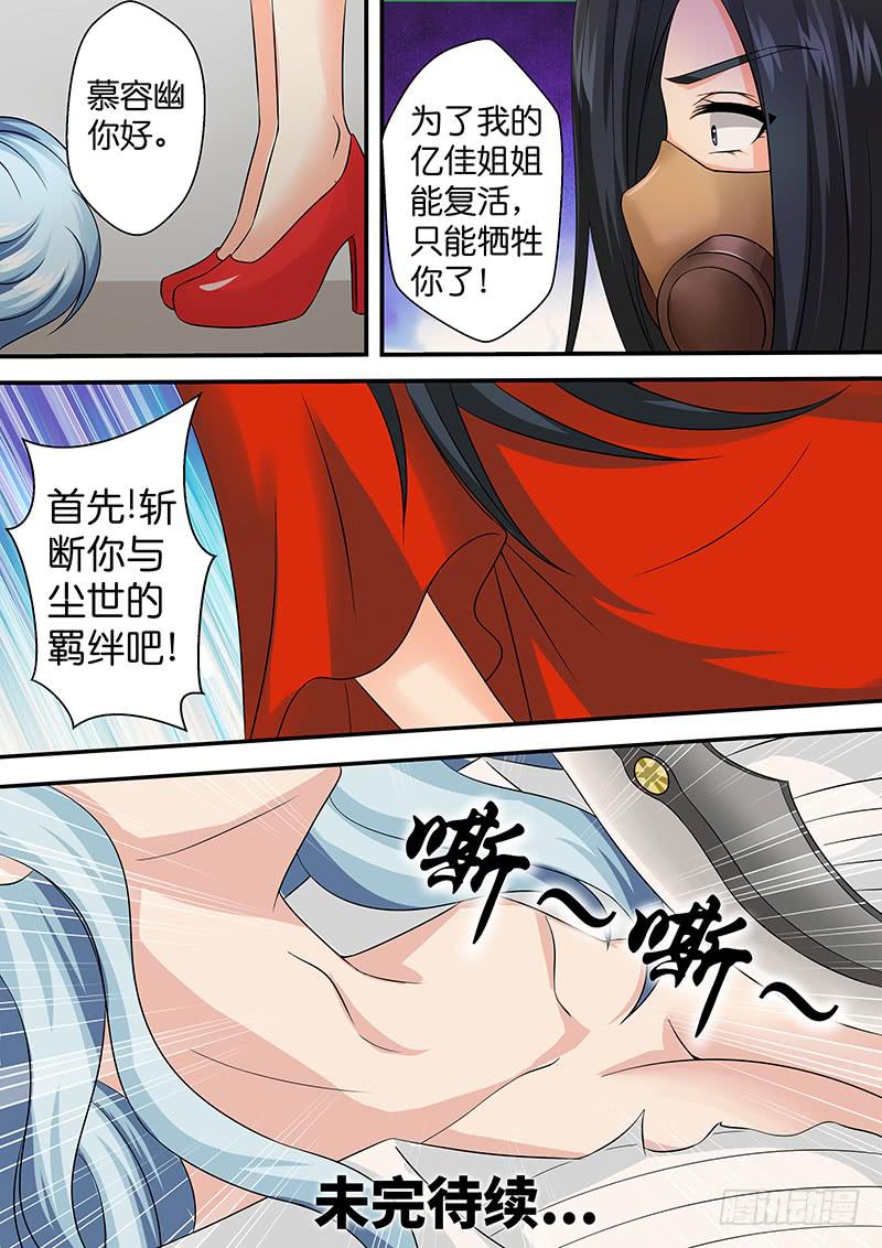 第九十五话 祭祀开始-第95话