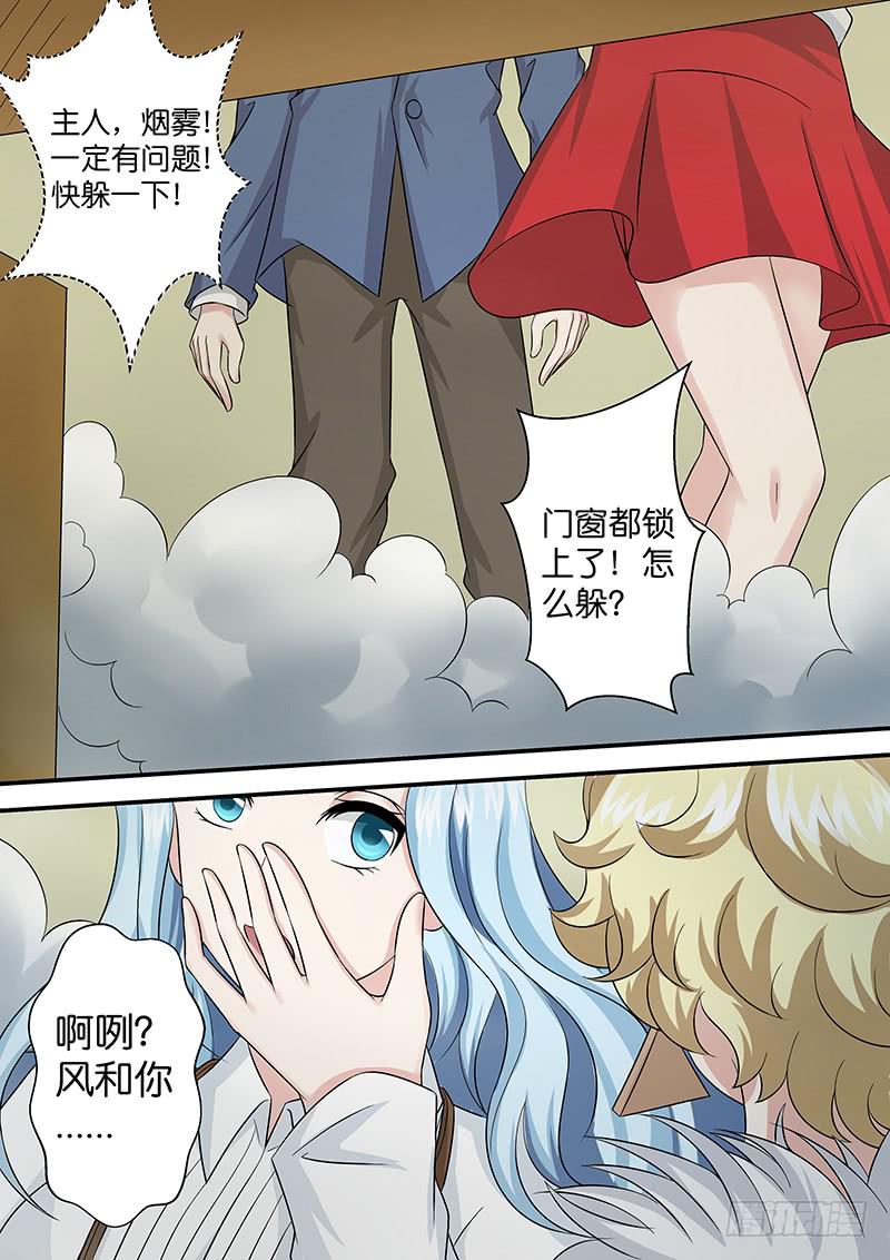 第九十五话 祭祀开始-第95话