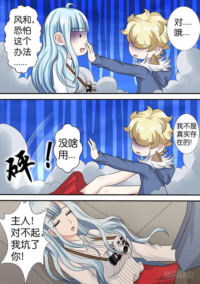 第九十五话 祭祀开始-第95话