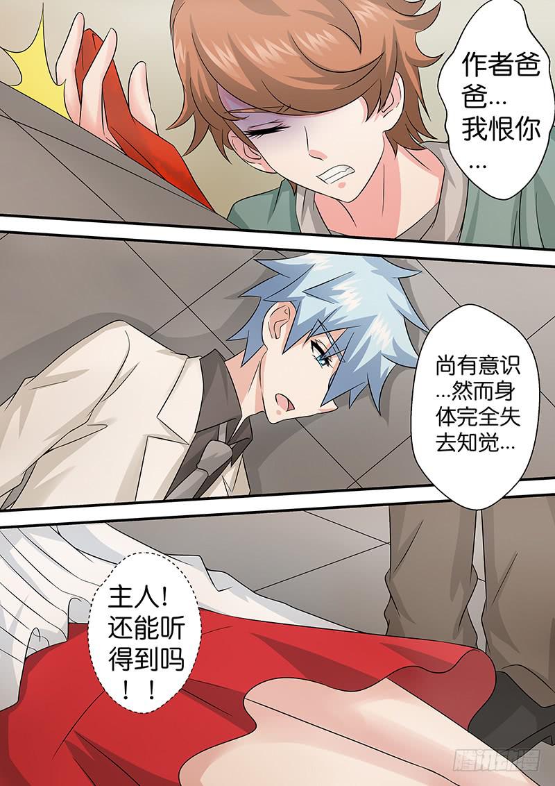 第九十五话 祭祀开始-第95话