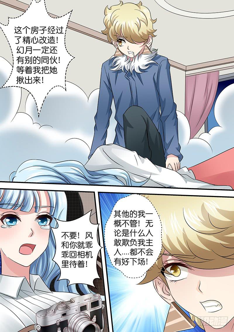 第九十五话 祭祀开始-第95话