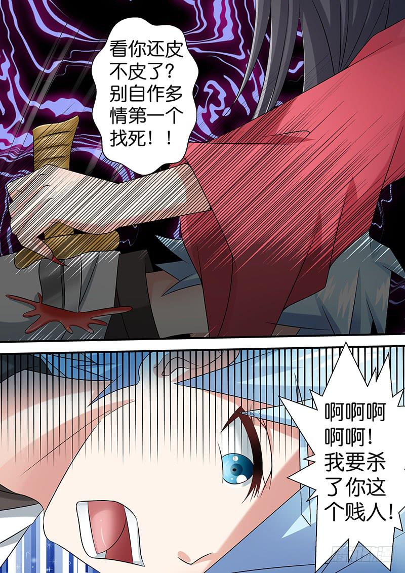 第九十七话 疯 子-第97话