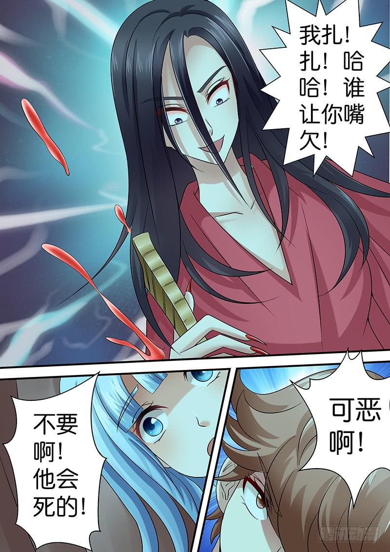 第九十七话 疯 子-第97话