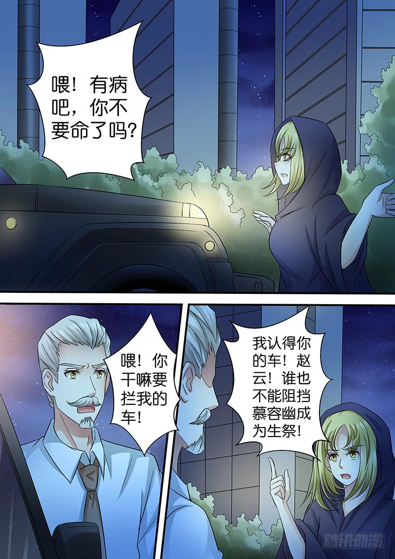 第九十七话 疯 子-第97话
